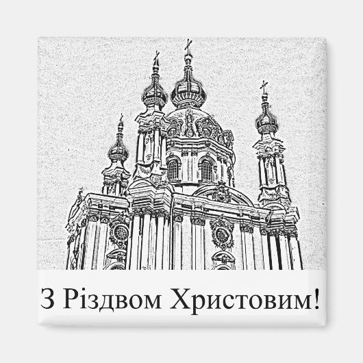 Oekraïense Kerstmis Groeten Magneet (Voorkant)