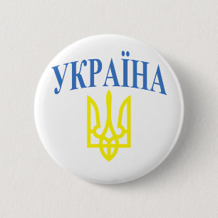 Oekraïense kleuren ronde button 5,7 cm