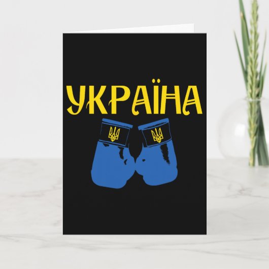 Oekraïense Oekraïne Boksen Bokser  Kaart (Voorkant)