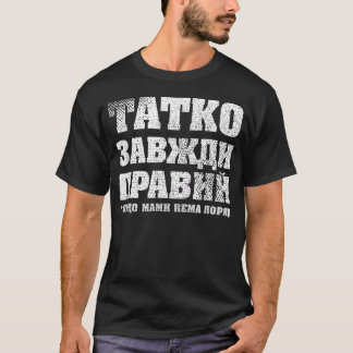 Oekraïense papa heeft altijd gelijk, grap t-shirt