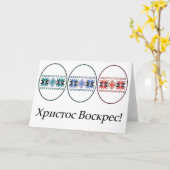 Oekraïense Pasen Kaart (Gele Bloem)