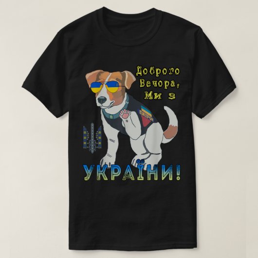 Oekraïense Patron Dog - Goede avond uit het Vereni T-shirt (Design voorkant)
