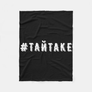 Oekraïense quote Oekraïne cadeau humor Oekraïense  Fleece Deken