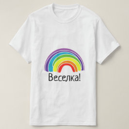 Oekraïense regenboog t-shirt