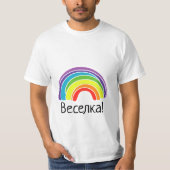 Oekraïense regenboog t-shirt (Voorkant)