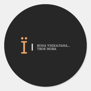 Oekraïense Taal Symbolen Van Oekraïne Citaat Ronde Sticker