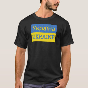 Oekraïense taal - vlag t-shirt