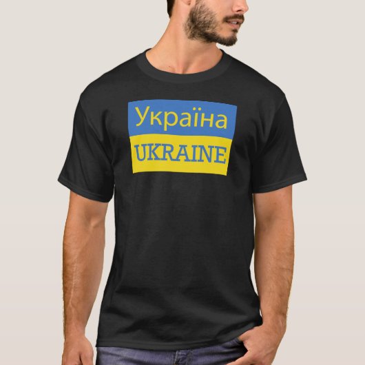 Oekraïense taal - vlag t-shirt (Voorkant)