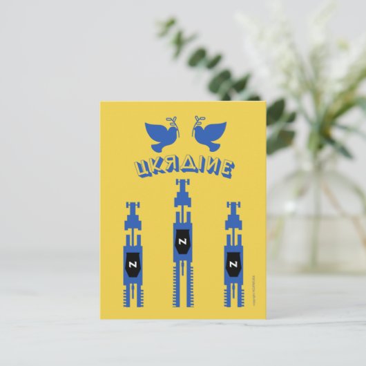 Oekraïense tractoren en tanks briefkaart (Staand voorkant)