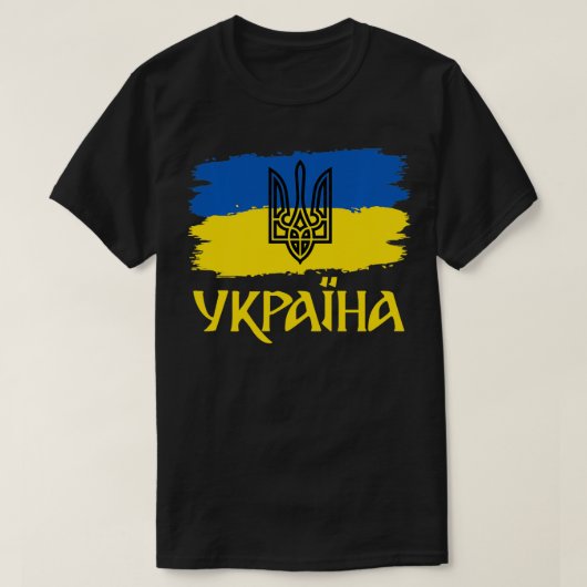 Oekraïense Trident Oekraïne - vlag T T-shirt (Design voorkant)