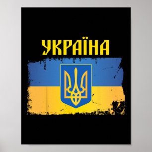 Oekraïense Vlag Drietand Cyrillisch Schrift Patrio Poster