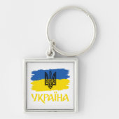 Oekraïense vlag en wapen. Oekraïne Sleutelhanger (Voorkant)