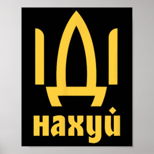 Oekraïense Vlag Oekraïense Mannen Oekraïense Citaa Poster