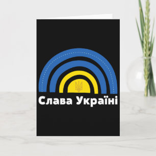 Oekraïense Vlag Regenboog Cyrillisch Slava Ukraini Kaart