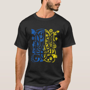 Oekraïense vlag - symbool Flora - Oekraïnse zonneb T-shirt