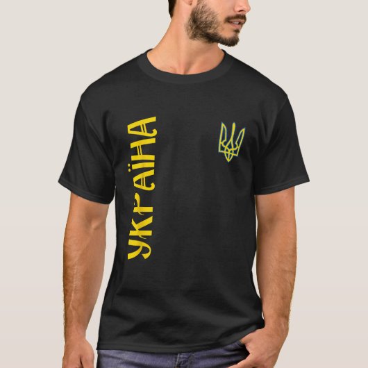 Oekraïense vlag - symbool Tryzub Love steunt Oekra T-shirt (Voorkant)