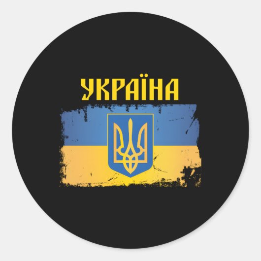 Oekraïense vlag Trident Cyrillic Font Patriotic Uk Ronde Sticker (Voorkant)