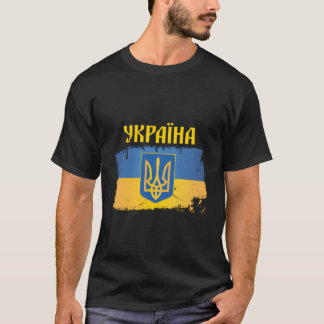 Oekraïense vlag Trident Cyrillic Font Patriotic Uk T-shirt
