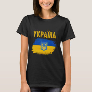 Oekraïense Vlag Trident Cyrillisch Schrift Patriot T-shirt