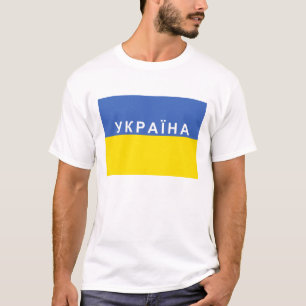 Oekraïense vlaggenland russische cyrillistische te t-shirt