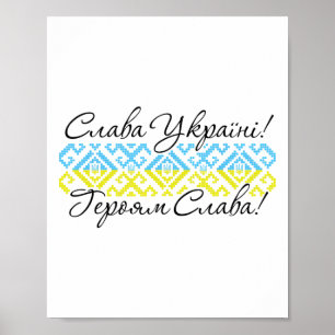 Oekraïense wortels - Vyshyvanka - Eer aan Oekraïne Poster