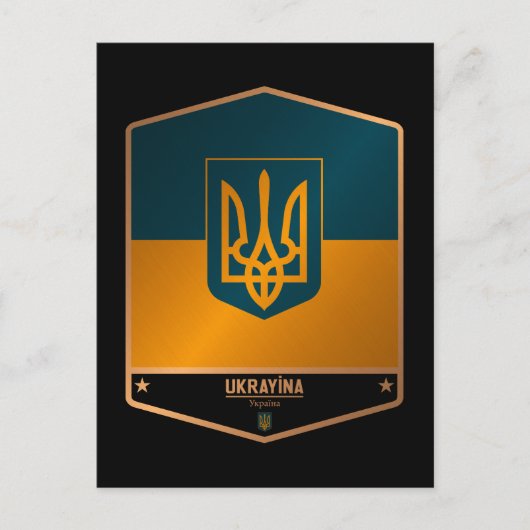 Oekraïne Briefkaart (Voorkant)