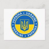Oekraïne Briefkaart (Voorkant)