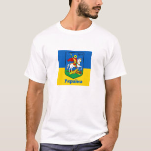 Oekraïne en Kiev wapenschild, Knight Herb/У к р ї  T-shirt