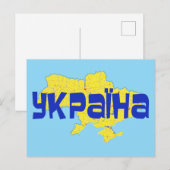 Oekraïne Feestdagenkaart (Voorkant / Achterkant)