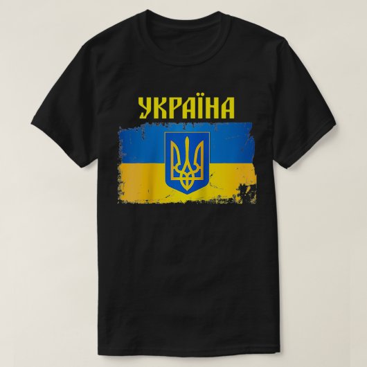 Oekraïne Flag Trident Cyrillic Font Patriotic Gift T-shirt (Design voorkant)