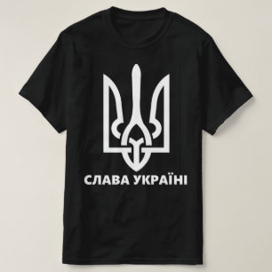 Oekraïne Glory СЛАВА УКРАЇНІ T-Shirt