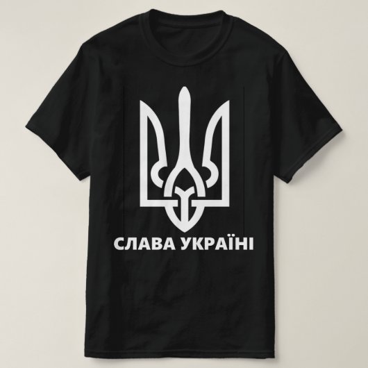 Oekraïne Glory С А КВ T-shirt (Design voorkant)