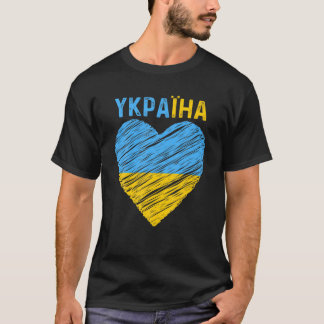 Oekraïne Heart Oekraïense vlaggepride T-shirt