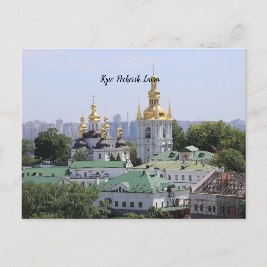 Oekraïne - Kyiv Pechersk Lavra, Briefkaart (Voorkant)