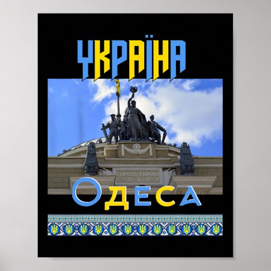 Oekraïne Odessa Odessa Treinstation Slava Poster (Voorkant)