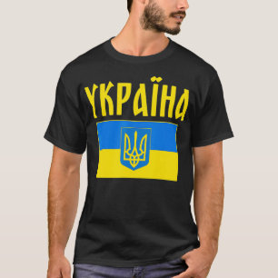 Oekraïne Oekraïense vlag Vintage Oekraïne Oekraïen T-shirt