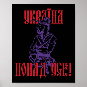 Oekraïne Oekraïners Oekraïens Kiev Trysub Vlag 11  Poster