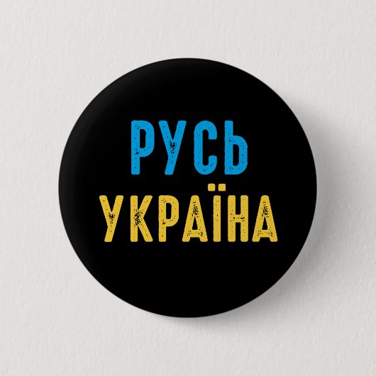 Oekraïne, stand met Oekraïne Ronde Button 5,7 Cm (Voorkant)