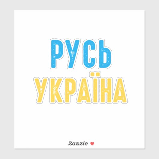 Oekraïne, stand met Oekraïne Sticker (Vel)