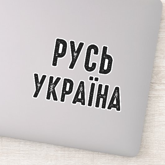 Oekraïne, stand met Oekraïne Sticker (Detail)