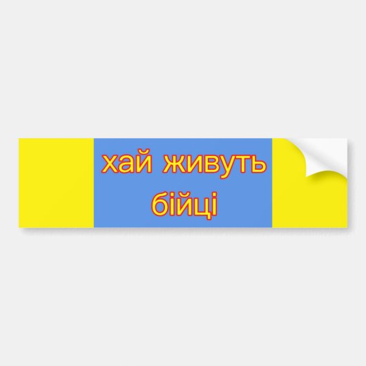 Oekraïne steunen bumpersticker (Voorkant)