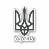 Oekraïne Tryzub Sticker (Voorkant)