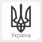 Oekraïne Tryzub Vierkante Sticker (Voorkant)