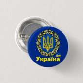 Oekraïne, Tryzub-wapenstilstand, Oekraïne B Ronde Button 3,2 Cm (Voorkant /achterkant)