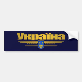 Oekraïne - volledige wapens bumpersticker
