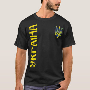 Oekraïnse Oekraïnse Oekraïnes cadeau voor Oekraïne T-shirt
