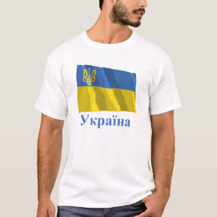 Oekraïnse traditionele golfvlag, naam in het Oekr T-shirt