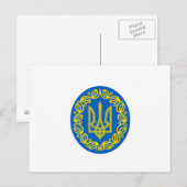 Oekraïnse wapenschild briefkaart (Voorkant / Achterkant)