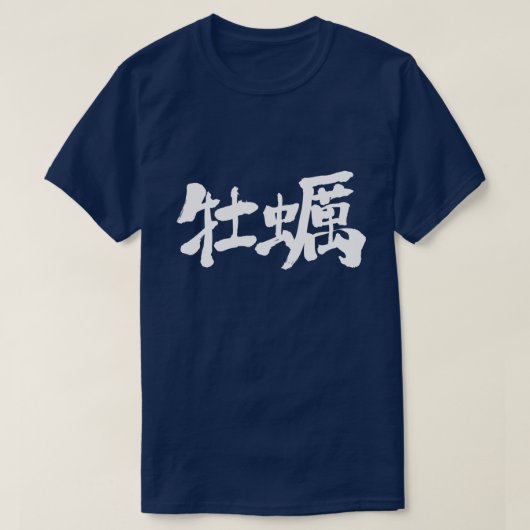 oester van [Kanji] T-shirt (Design voorkant)