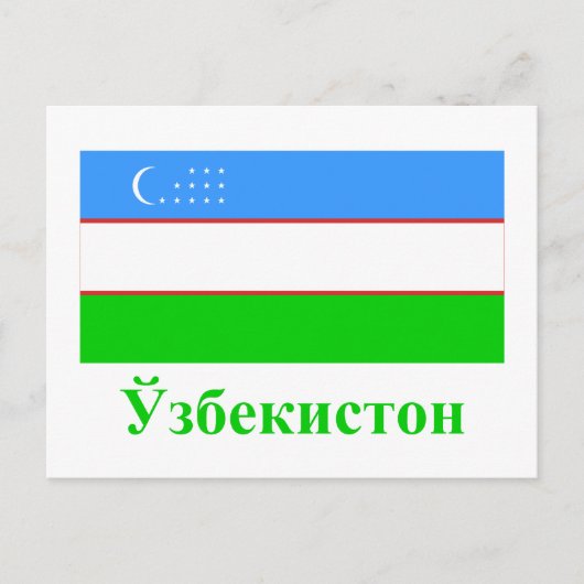 Oezbeekse vlag met naam in Oezbekistan Briefkaart (Voorkant)